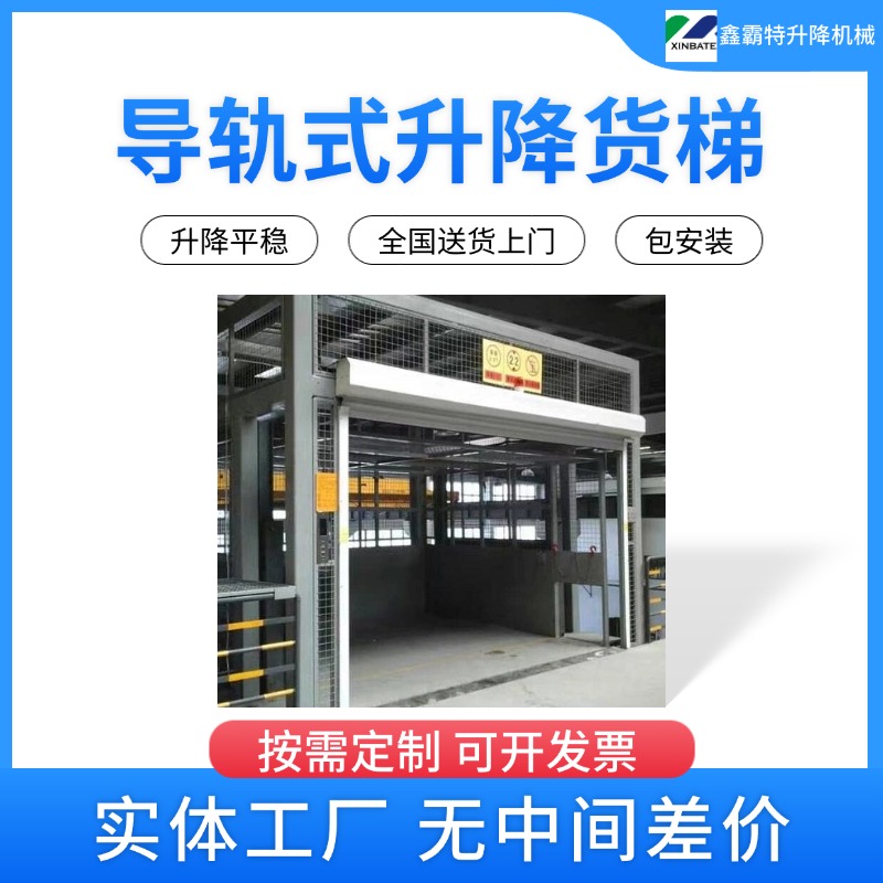 升降机厂家|厂房升降机 生产厂家,1台起做 ,苏州鑫霸应