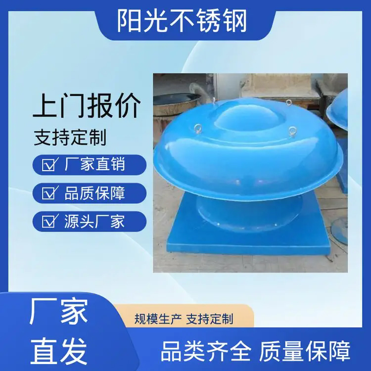 球型自力式风帽 结构稳定 长期生产 耐高温性能好 阳光不锈钢