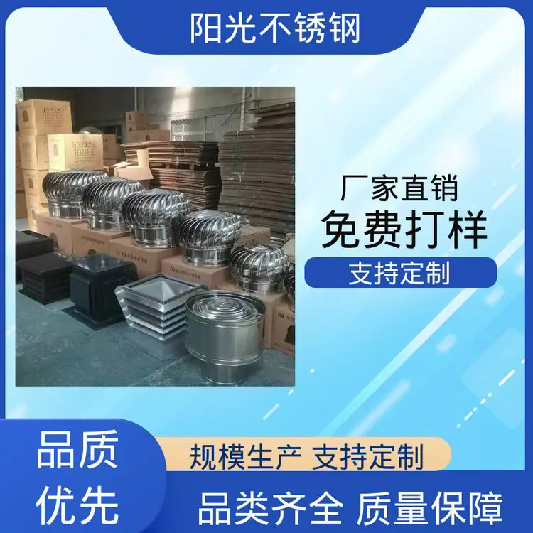 厂家直供 结构稳定 屋顶风机无动力风帽 防雨耐腐蚀 阳光不锈钢