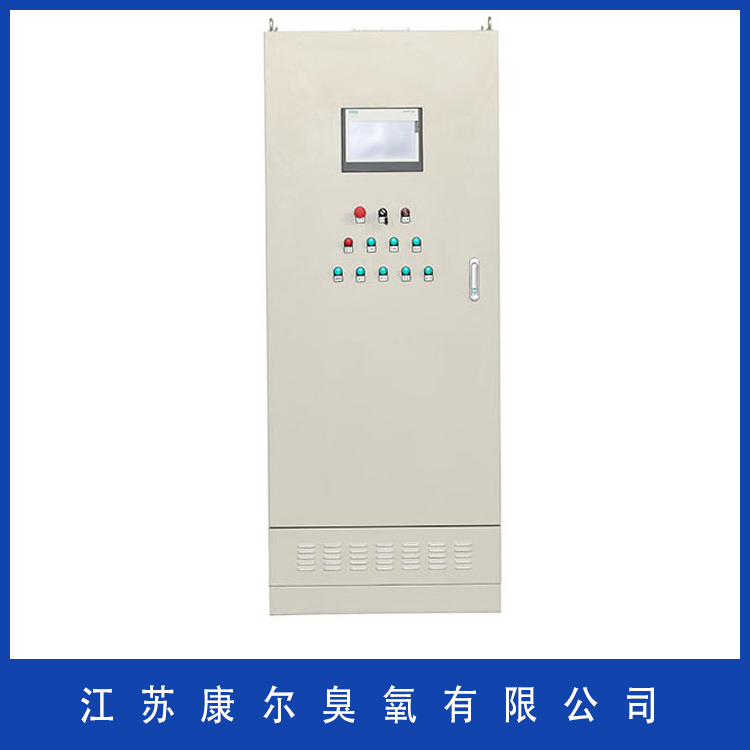 康尔臭氧  臭氧发生器  PLC柜