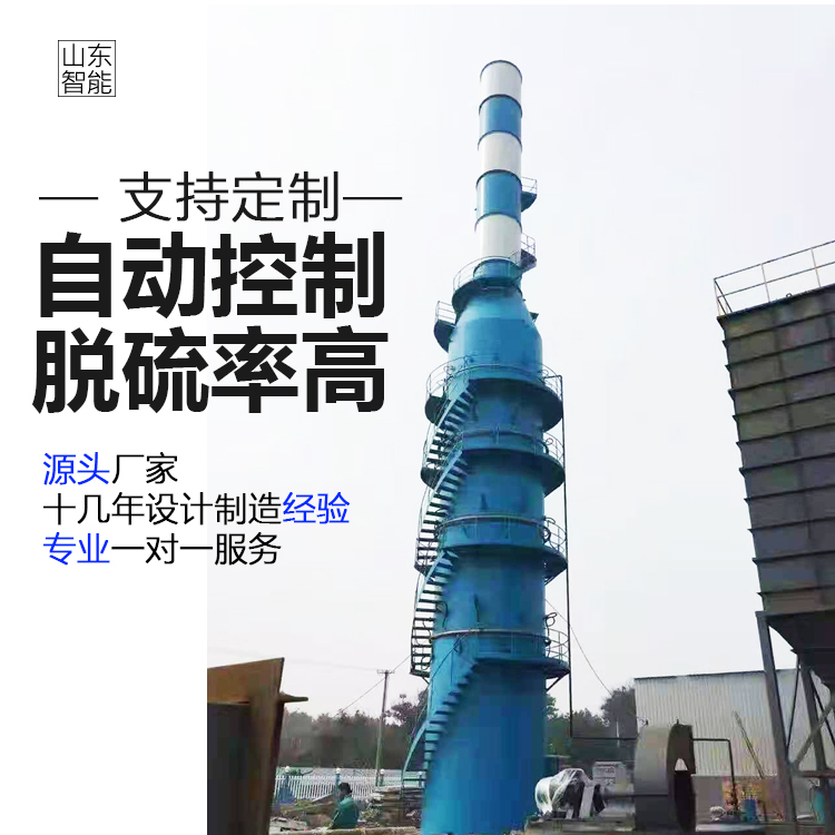 玻璃钢烟气脱硫塔厂家 非标定制包工包料
