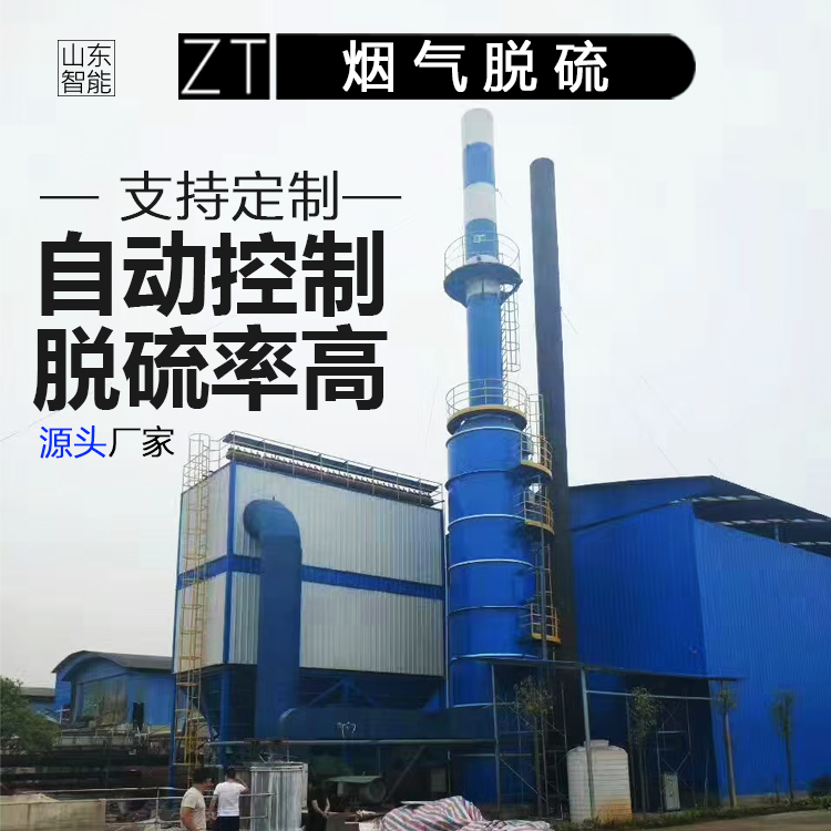 砖厂专用玻璃钢脱硫塔 吸收效率高 节水并减少污染 操作维修方便
