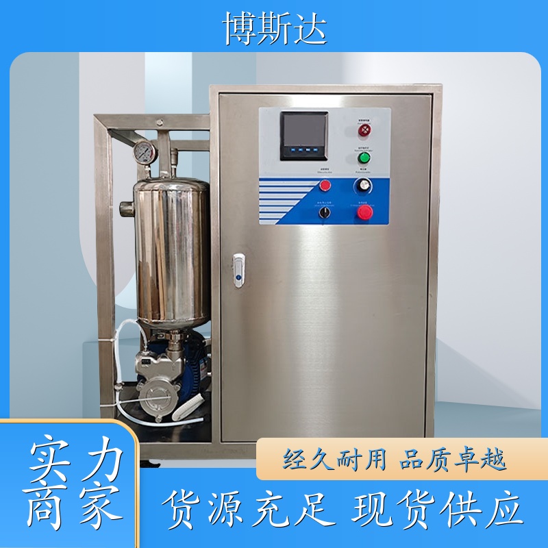 高浓度臭氧水设备 高浓度臭氧水装置 实力供应商 博斯达