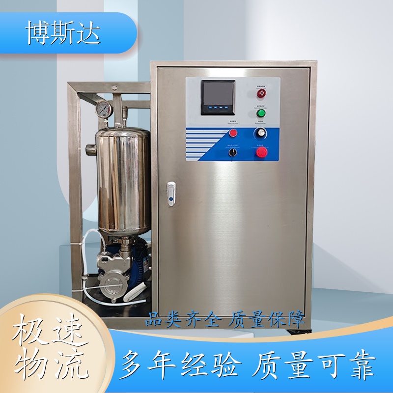 臭氧水机 臭氧水发生器 臭氧水生成器 博斯达环保