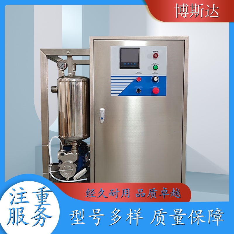 臭氧水设备 臭氧水装置 高浓度臭氧水机厂家 博斯达