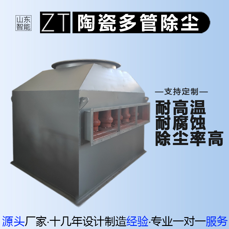 生物质锅炉脉冲除尘器 高温布袋除尘设备 陶瓷多管除尘器厂家
