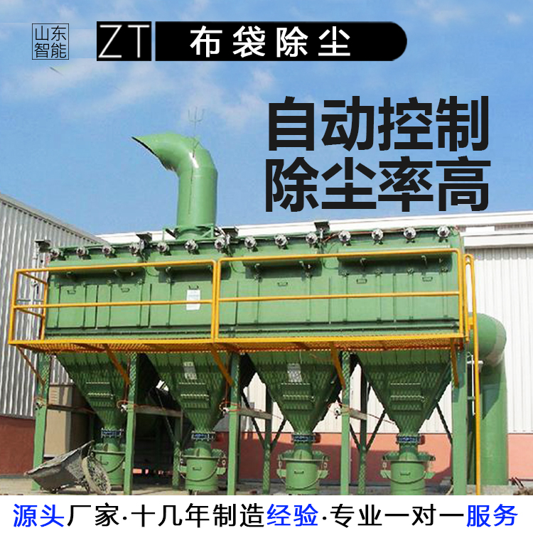 锅炉除尘器 脉冲长布袋除尘器厂 制药厂粉尘 除尘效率高达99% 超净排放
