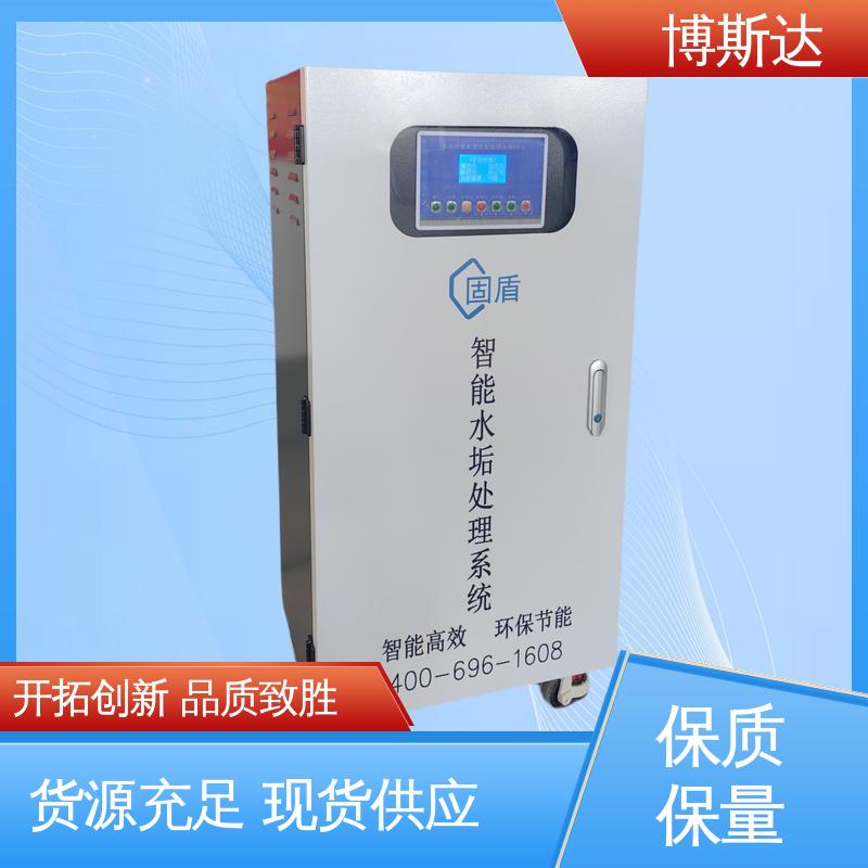 水垢处理机 水垢处理设备 型号齐全 博斯达智造