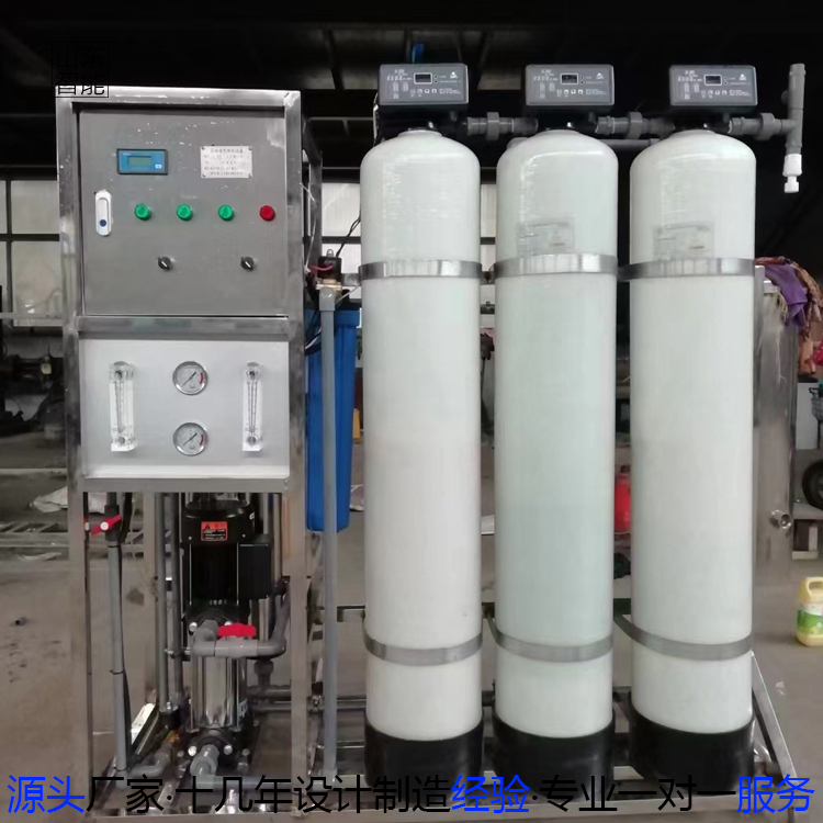工业单双级反渗透设备 锅炉软化水设备 源头厂家 出水稳定 终身质保
