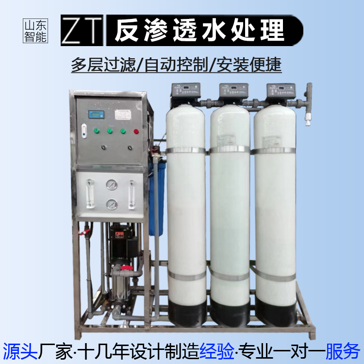锅炉软化水设备 锅炉软化水 地下水除水垢设备 除铁锰设备