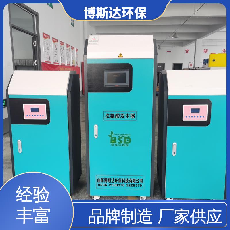 次氯酸消毒液发生器 微酸性次氯酸水发生器 博斯达厂家直销