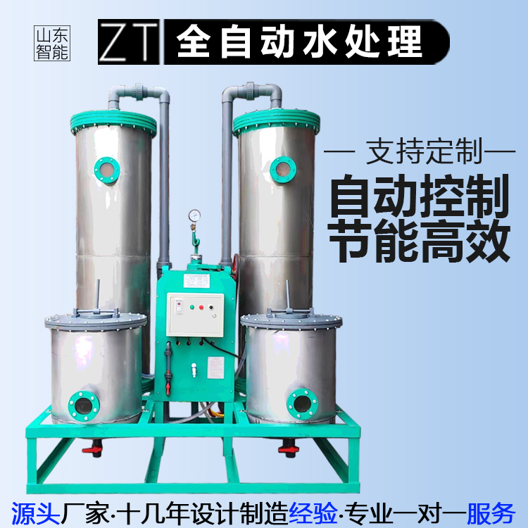 锅炉水处理 操作简便 技术改造 厂家直销