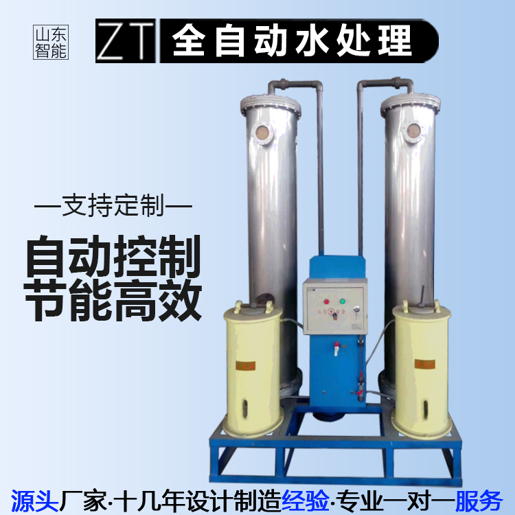 PH调节剂 锅炉软化水防垢反渗透系统酸度调节 工业锅炉水处理