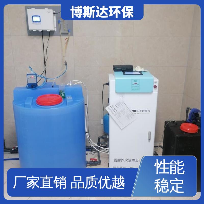 微酸性次氯酸水生成器 微酸水设备 博斯达经验丰富