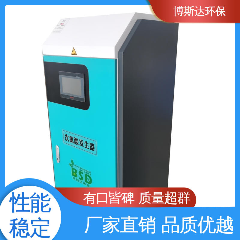 优质选材 博斯达智造 次氯酸发生器 售后无忧