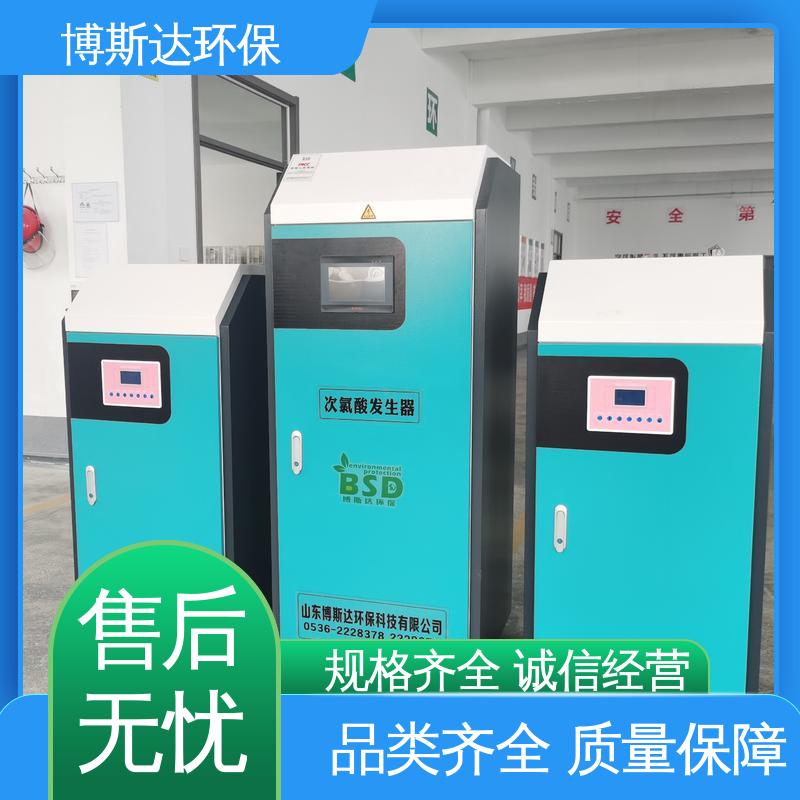 微酸水发生器 电解水生成器 电解微酸水设备 实力工厂 博斯达
