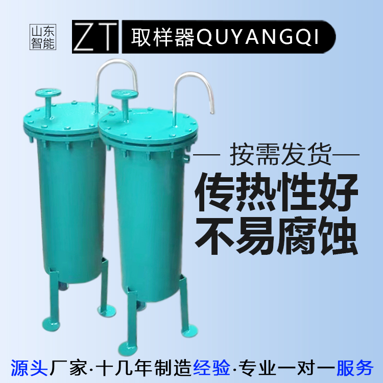 厂家直供取样水冷却器 锅炉水冷却取样器 蒸汽炉水取样设备
