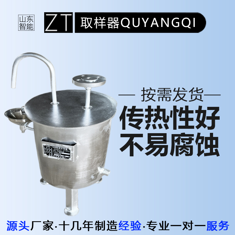 取样冷却器 蒸汽锅炉汽水取样器 水质检测化验用 锅炉取样器厂家