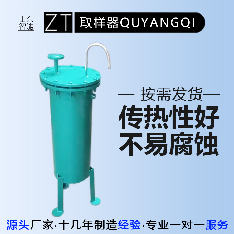 锅炉取样器水质检测 取样冷却器304优质不锈钢