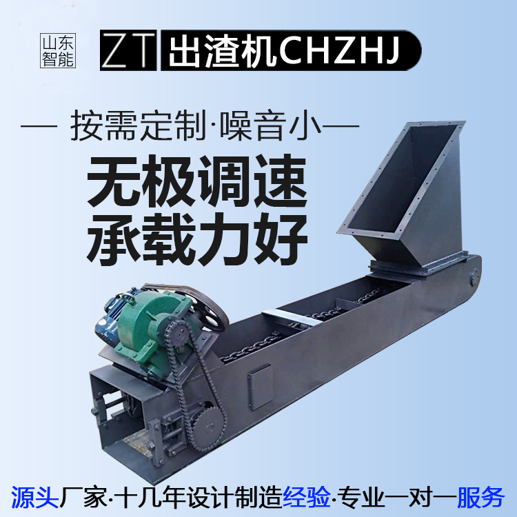 可定制 锅炉出渣机 除渣机配件 刮板厂家