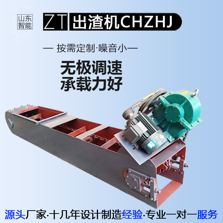 锅炉厂家生产 锅炉除渣机 刮板捞渣器 运行平稳