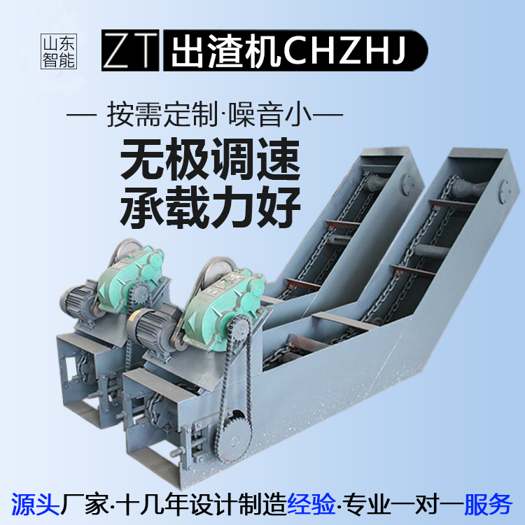 可定做 锅炉出渣机 链条式刮板除渣机 出渣输送设备