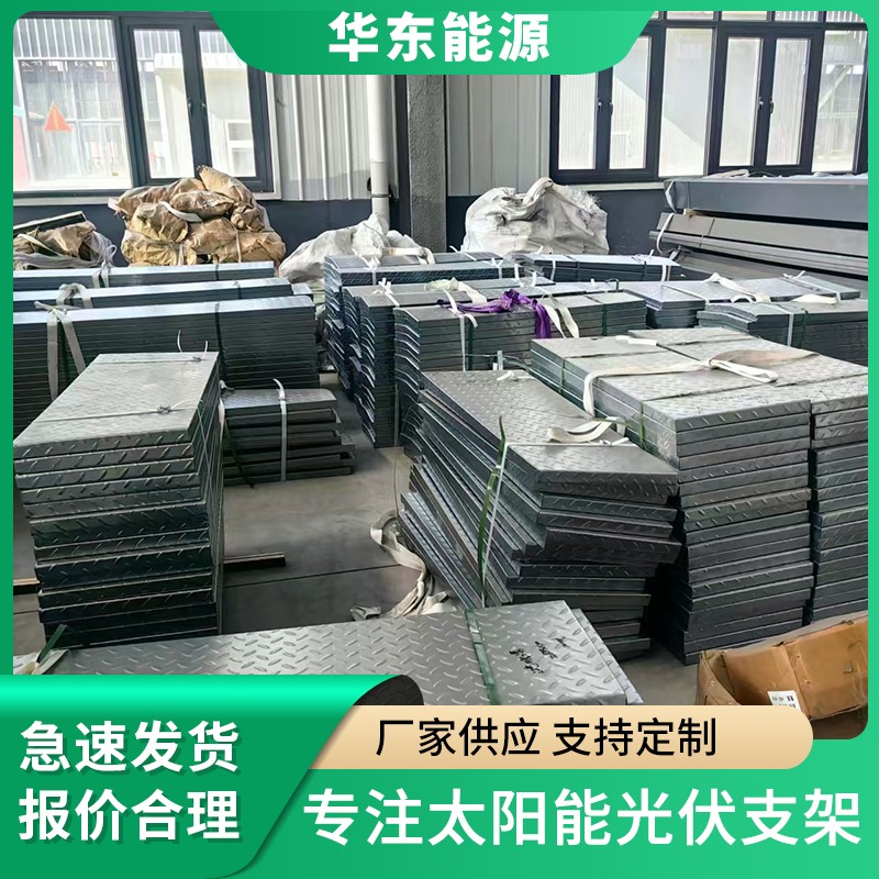 过磅 国标 锌铝镁C型钢 切割零售 极速发货 华东能源