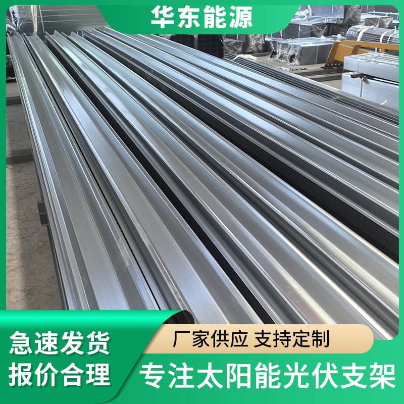 华东能源 热镀锌C型钢 无瑕疵 按需供应 深加工 过磅