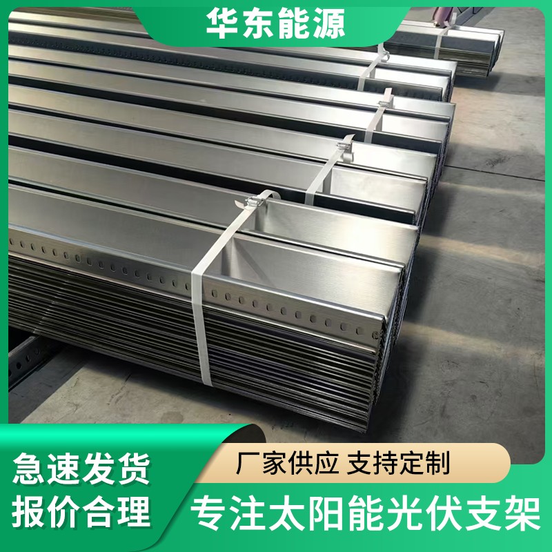 源头工厂 光伏水槽 坚固抗压耐用 镀锌层均匀 华东能源