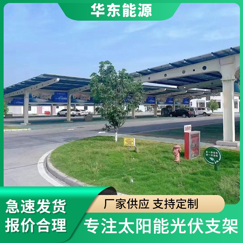 华东能源 光伏水槽 美观大方 农业大棚用 源头工厂