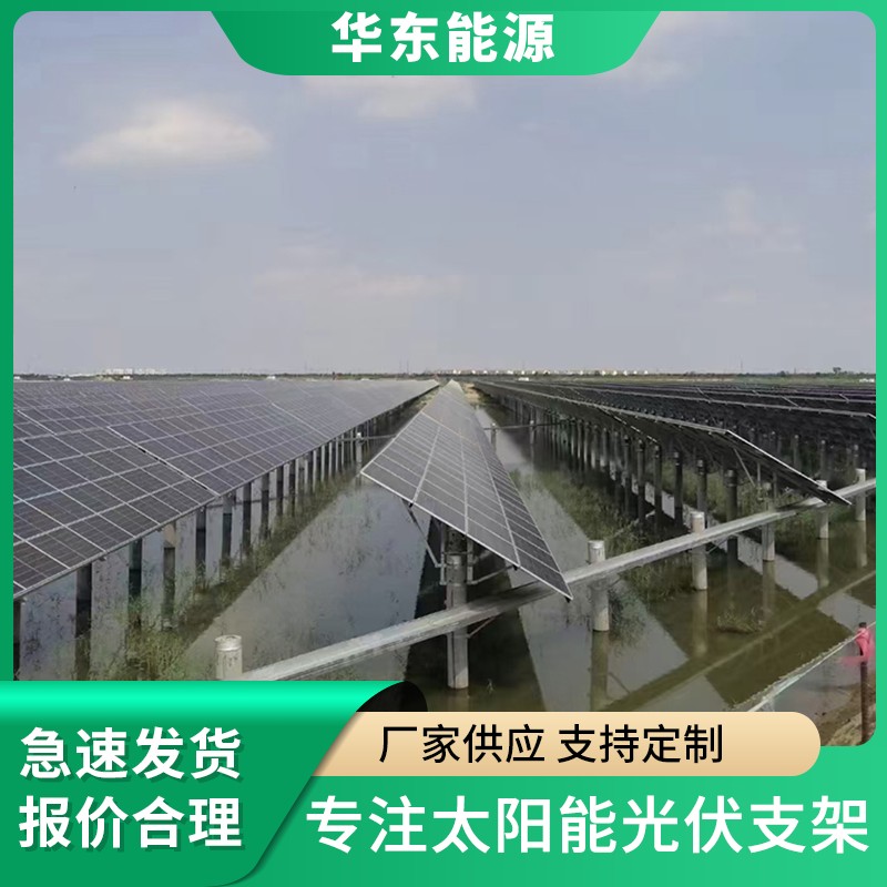 华东能源 极速发货 光伏水槽 耐腐蚀 镀锌层均匀