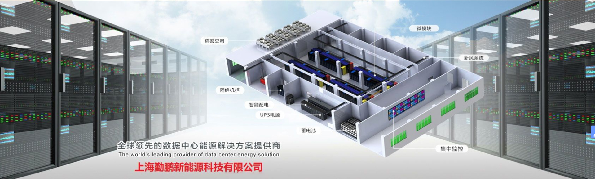 上海勤鹏新能源科技有限公司