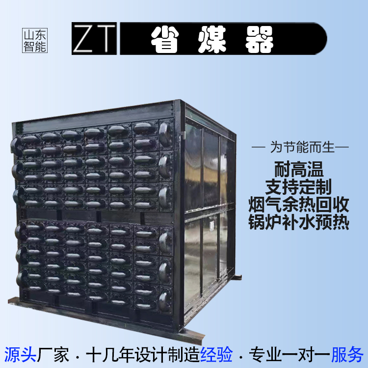 铸铁省煤器厂家 锅炉省煤器 耐腐蚀 支持定制加工