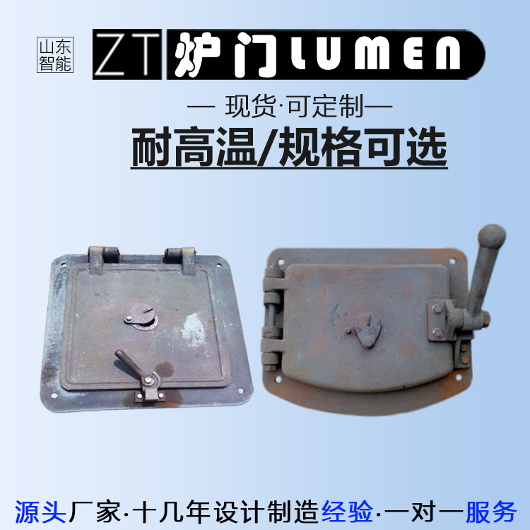 山东智能 锅炉炉门 耐高温铸钢件 不锈钢铸件 锅炉配件