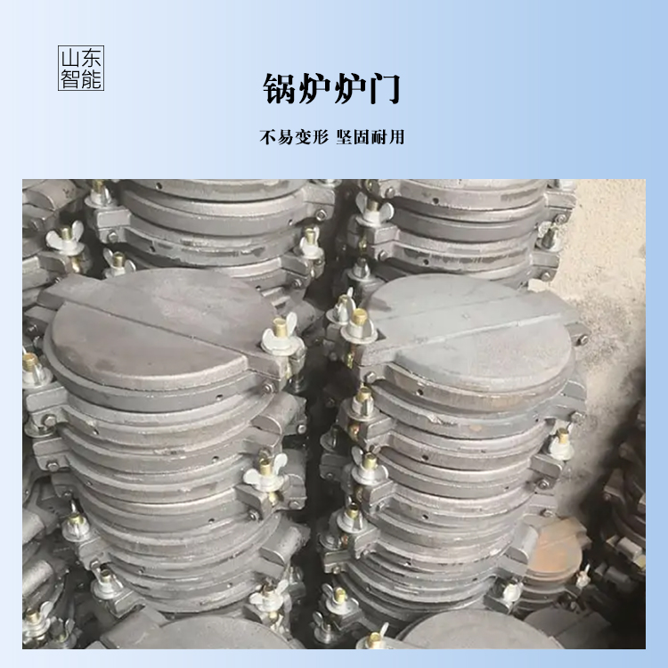 山东智能 现货 可定制 锅炉炉门 各种规格 锅炉配件 方形 圆形 弧形