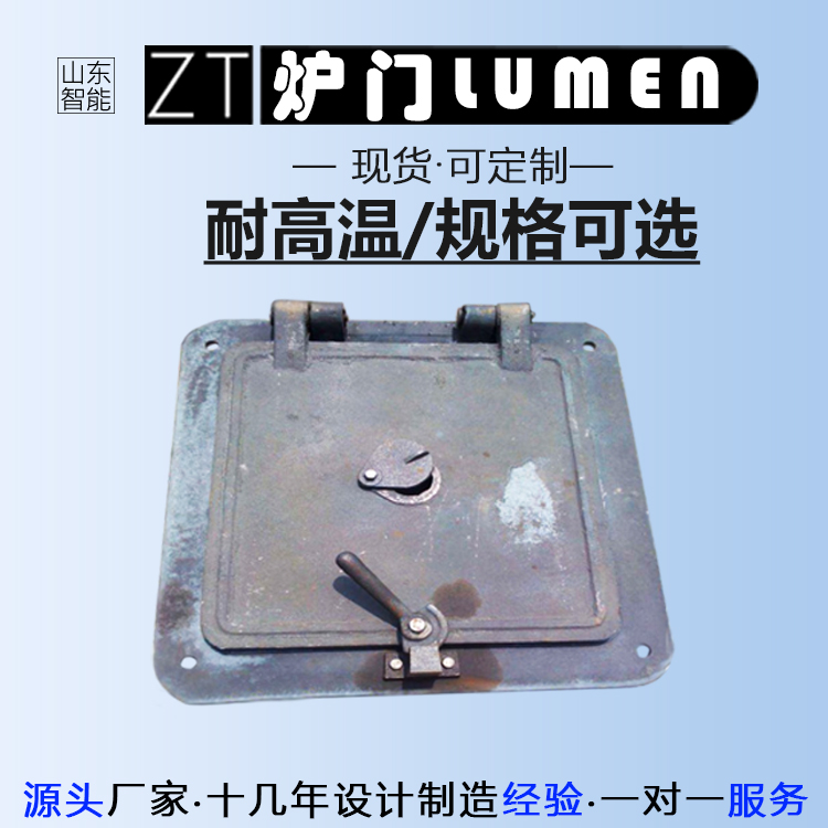 耐热钢铸件 锅炉炉门 炉底板抗高温氧化性好 锅炉配件