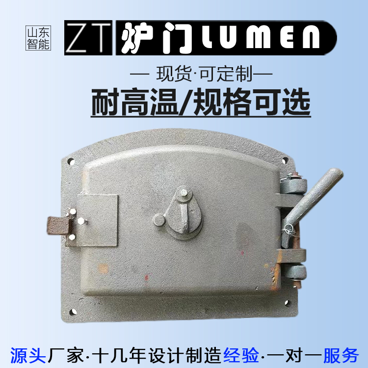 锅炉炉门 弧形方形异型检查门 耐高温耐腐蚀锅炉配件