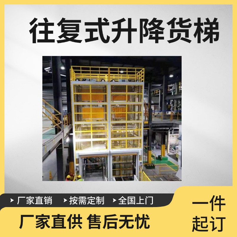 升降货梯 升降机 移动升降机  厂家直供，非标定制更贴心！