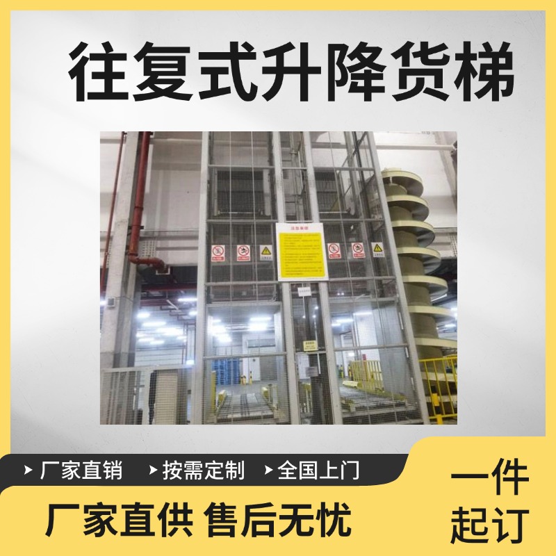 链条式升降机 自行式升降机 电动升降平台全国上门安装，按需定制