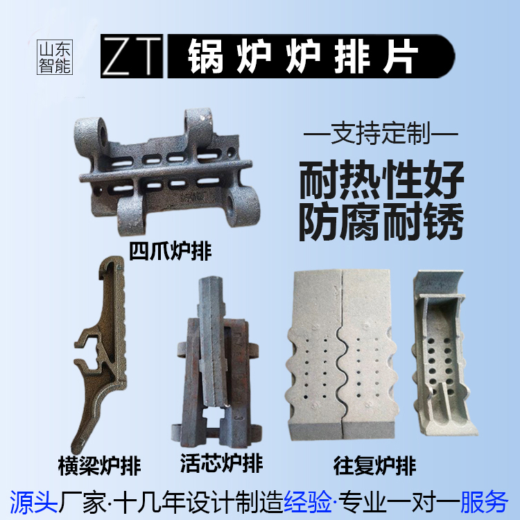 被动片炉排片  稳定性好使用时间长 定做安装 锅炉配件厂家