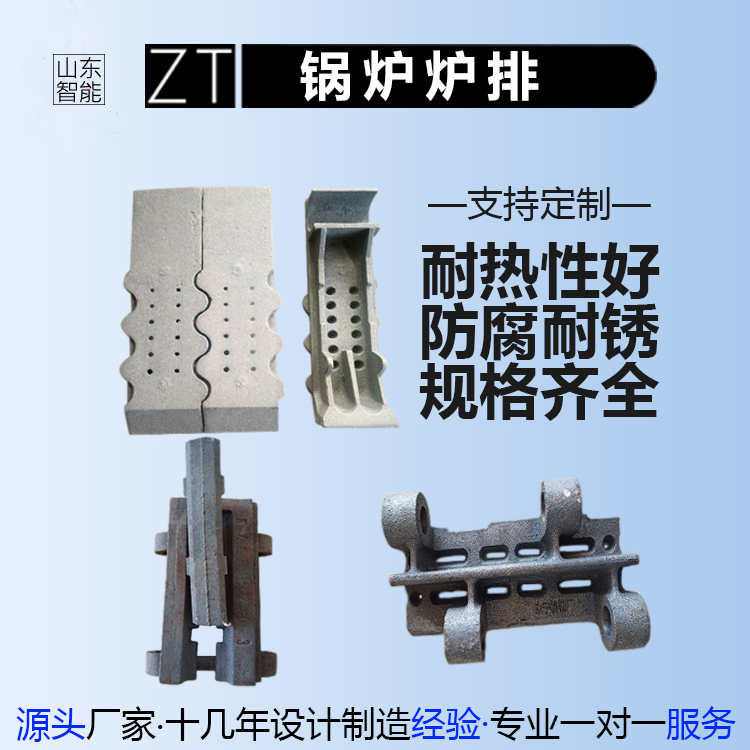 炉排片 可定制加厚 稳定性好使用时间长 定做安装锅炉配件