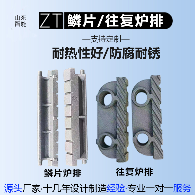 锅炉配件 炉排片 炉门横卡 多规格可选 可按需定制 山东智能