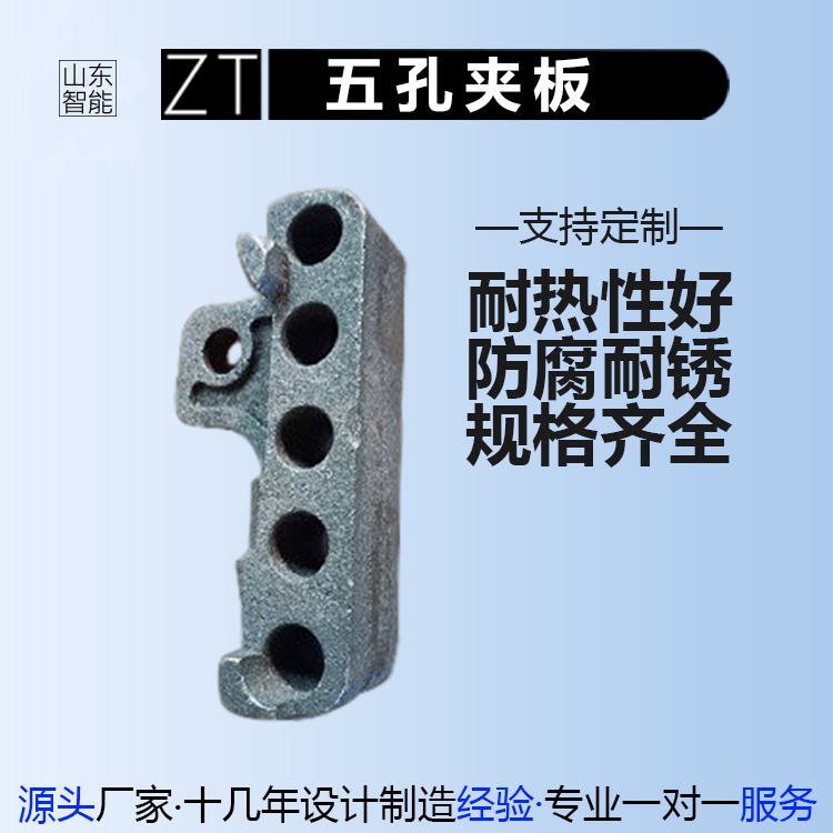 山东智能锅炉 炉排片大全 耐高温定做 三爪炉排片 锅炉配件厂