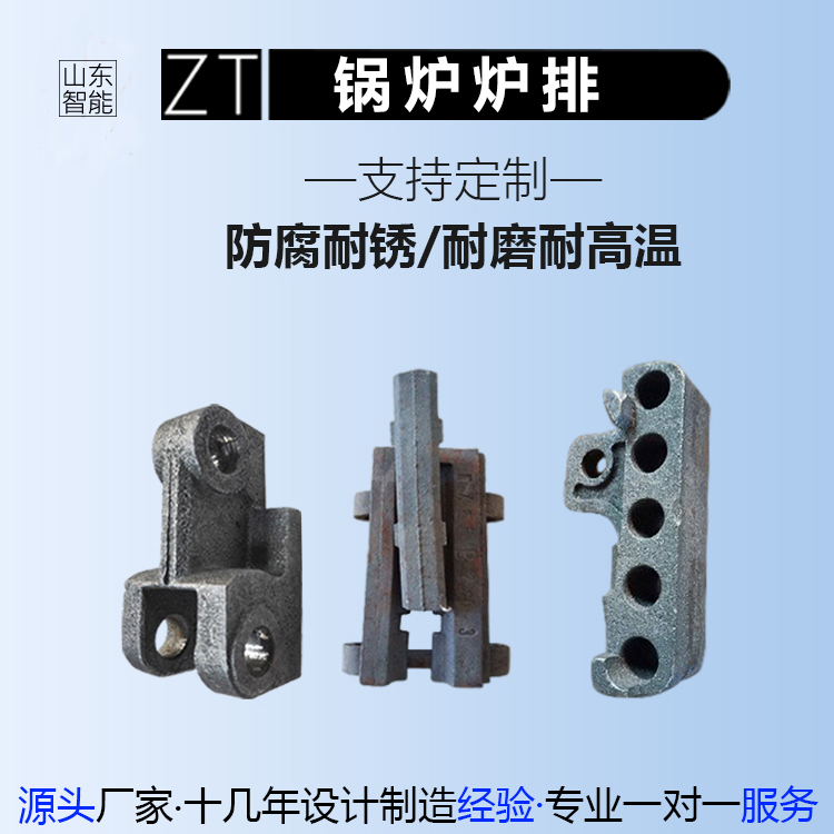 支持定制 主动片 五孔夹板 鳞片 往复炉排片 耐高温耐腐蚀 锅炉配件 现货