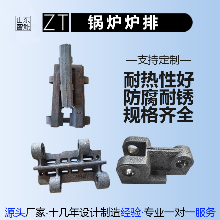 锅炉炉排 加厚高硅被动片 炉排片 主动片 不易弯曲耐磨 规格齐全
