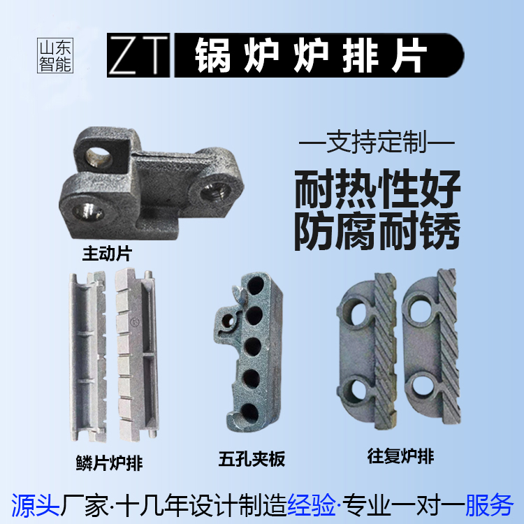 延长设备寿命 现货支持来样 一字炉排片 锅炉配件 适用场景广泛