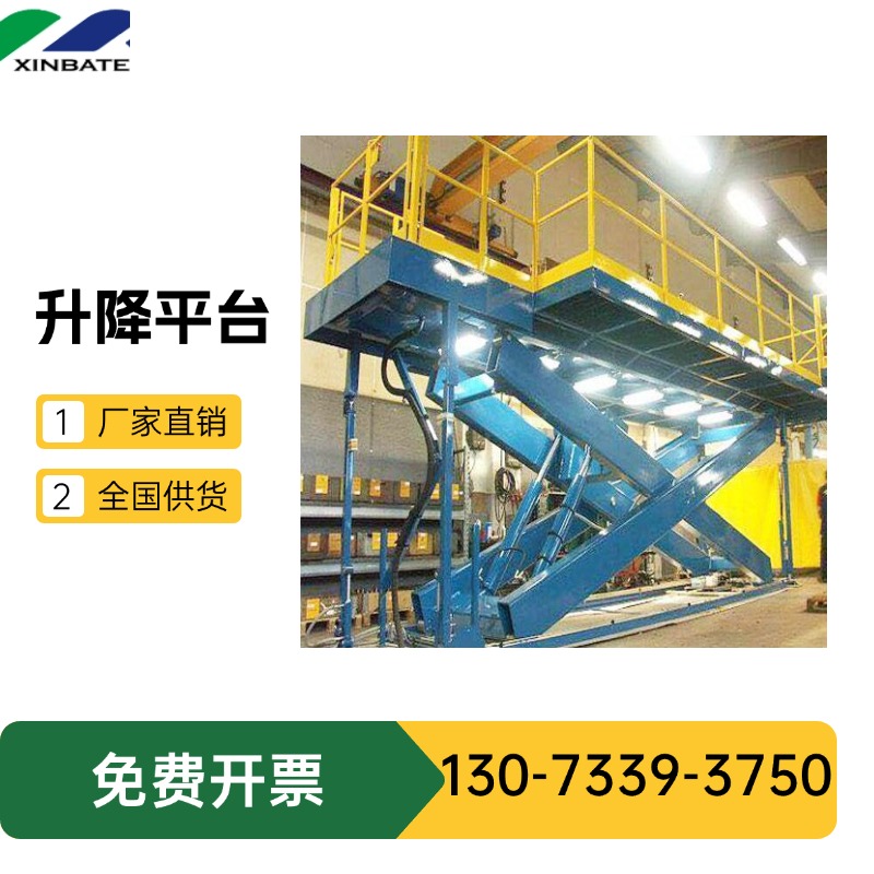工厂必备！鑫霸特固定升降台，固定式升降机，防滑台面设计，安全高效装卸！