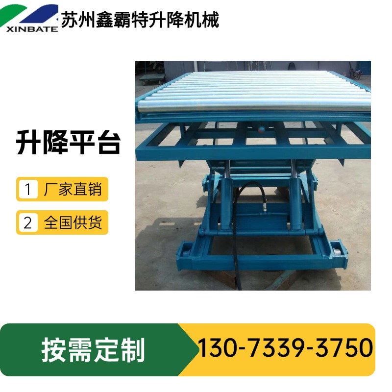 鑫霸特-固定升降平台、液压升降机/特惠中/欢迎询价