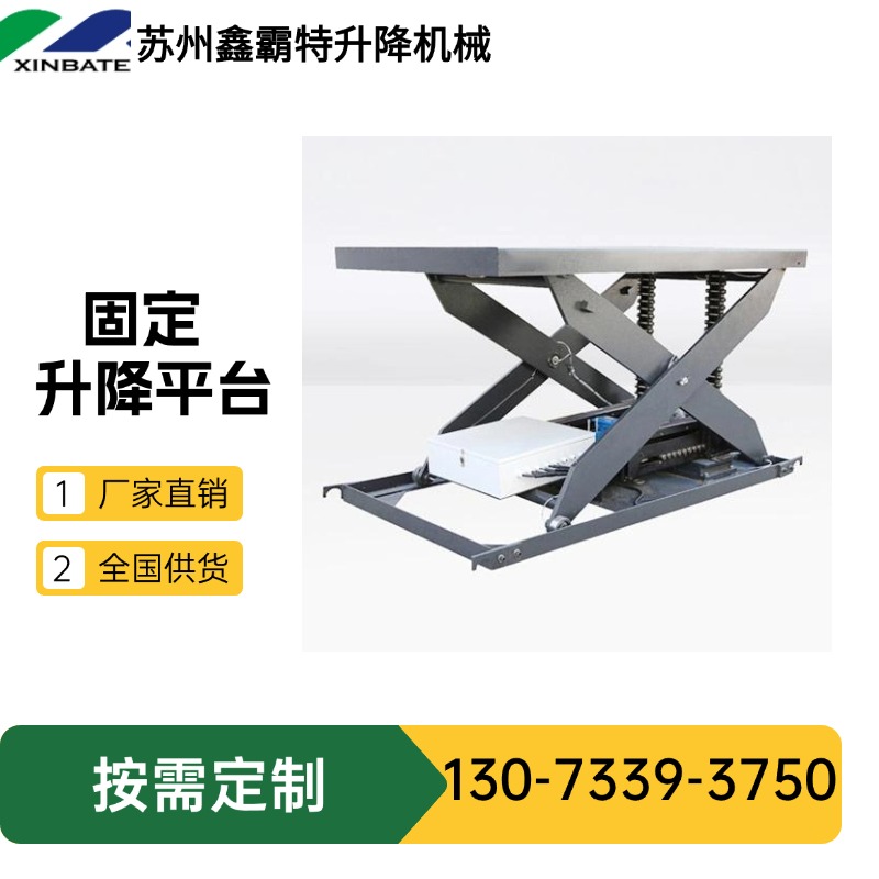 固定升降平台/升降机，物流装卸神器！鑫霸特固定升降平台，十多年行业经验