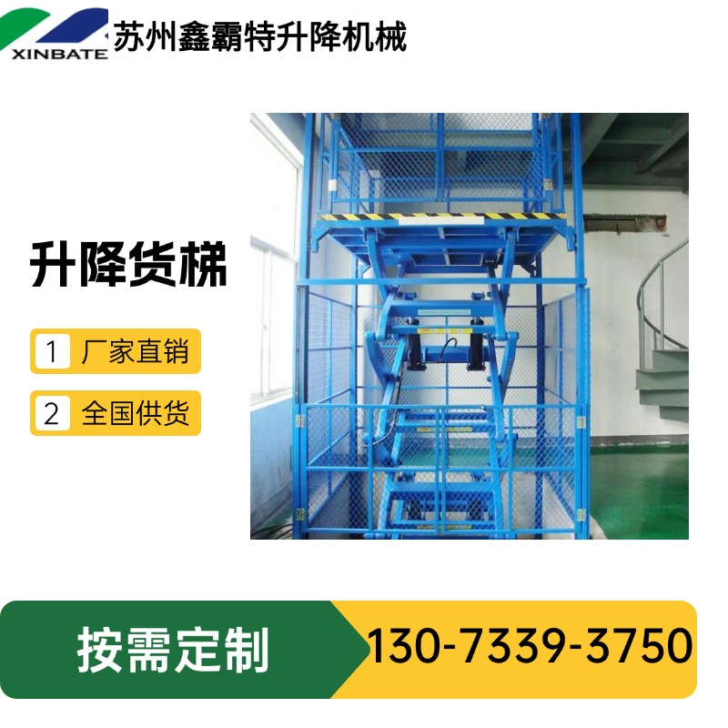 固定式升降平台实力厂家-苏州鑫霸特